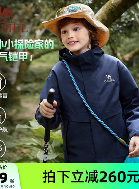 骆驼儿童冲锋衣三合一可拆卸大童户外防水防风衣男童加绒保暖外套