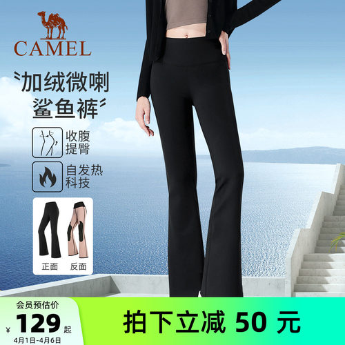 加绒裤女款骆驼喇叭裤