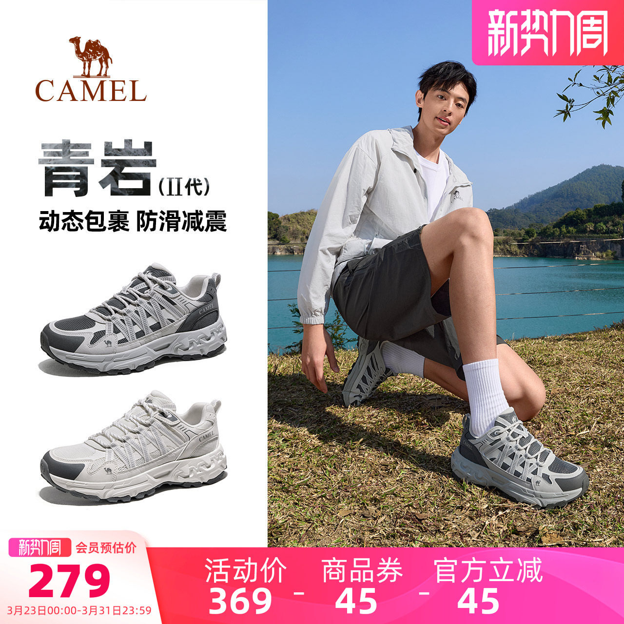 骆驼青岩2代登山鞋男2026春夏新款轻便透气防滑耐磨徒步户外鞋女