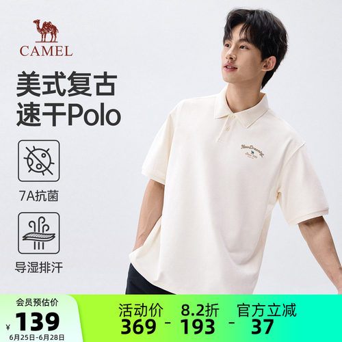 骆驼男装POLO衫夏季透气舒适