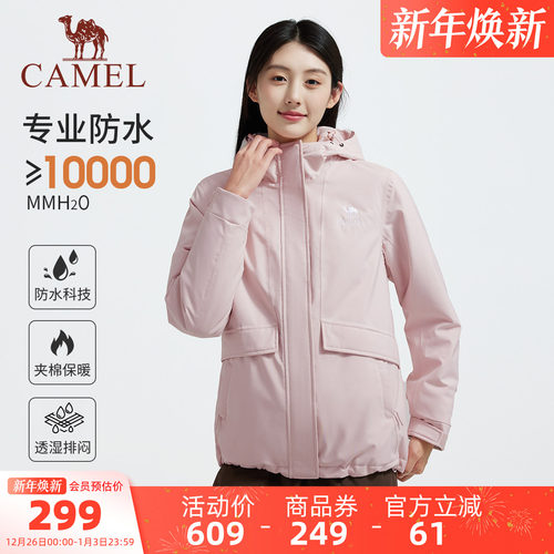 骆驼冲锋衣外套远红外升温棉服