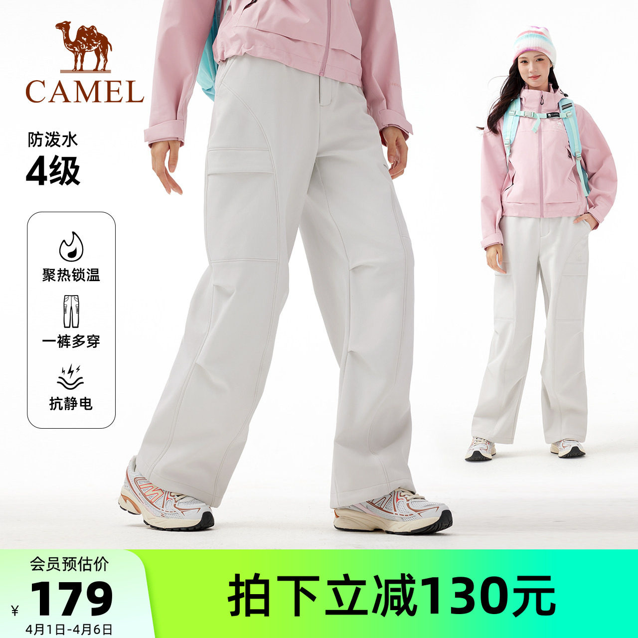 骆驼户外软壳裤女春夏速干徒步伞兵裤休闲裤防风防水抗静电登山裤