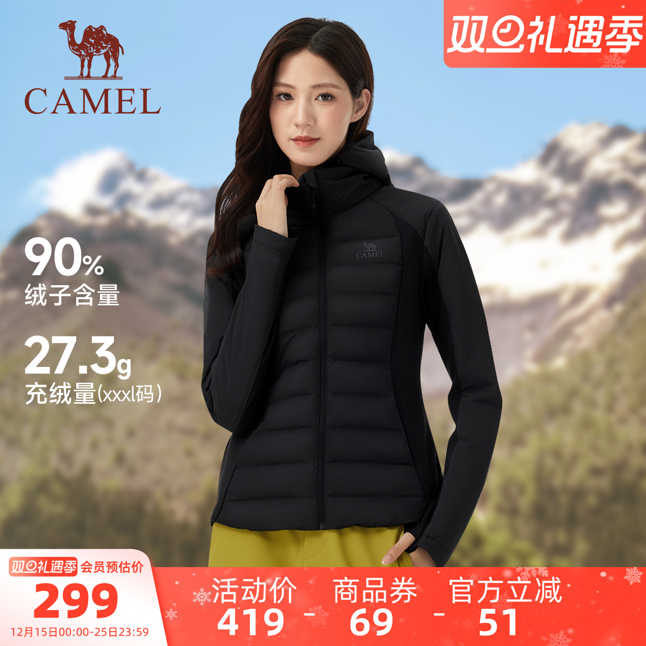 骆驼运动服轻薄羽绒服男女冬季情侣立领短款宽松羽绒排骨外套上衣