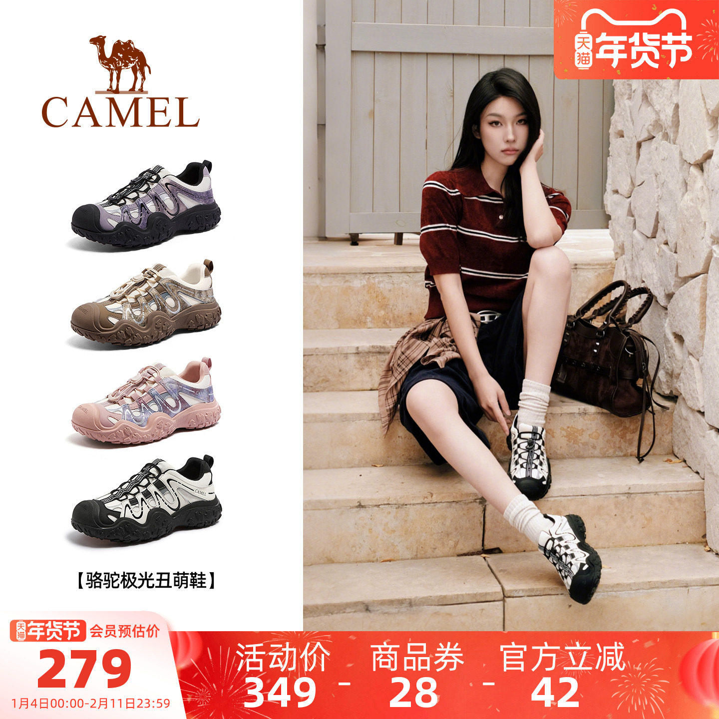 骆驼极光丑萌鞋2026春季新款户外登山鞋女款厚底老爹鞋耐磨徒步鞋