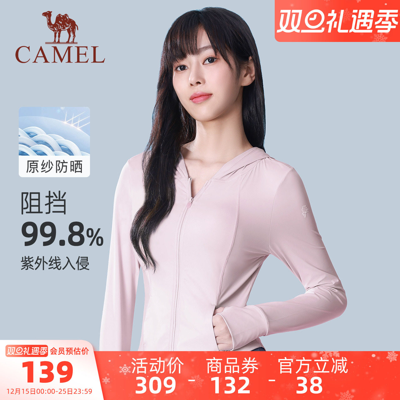 骆驼冷白皮户外原纱短款防晒衣女冰感修身显瘦防晒服