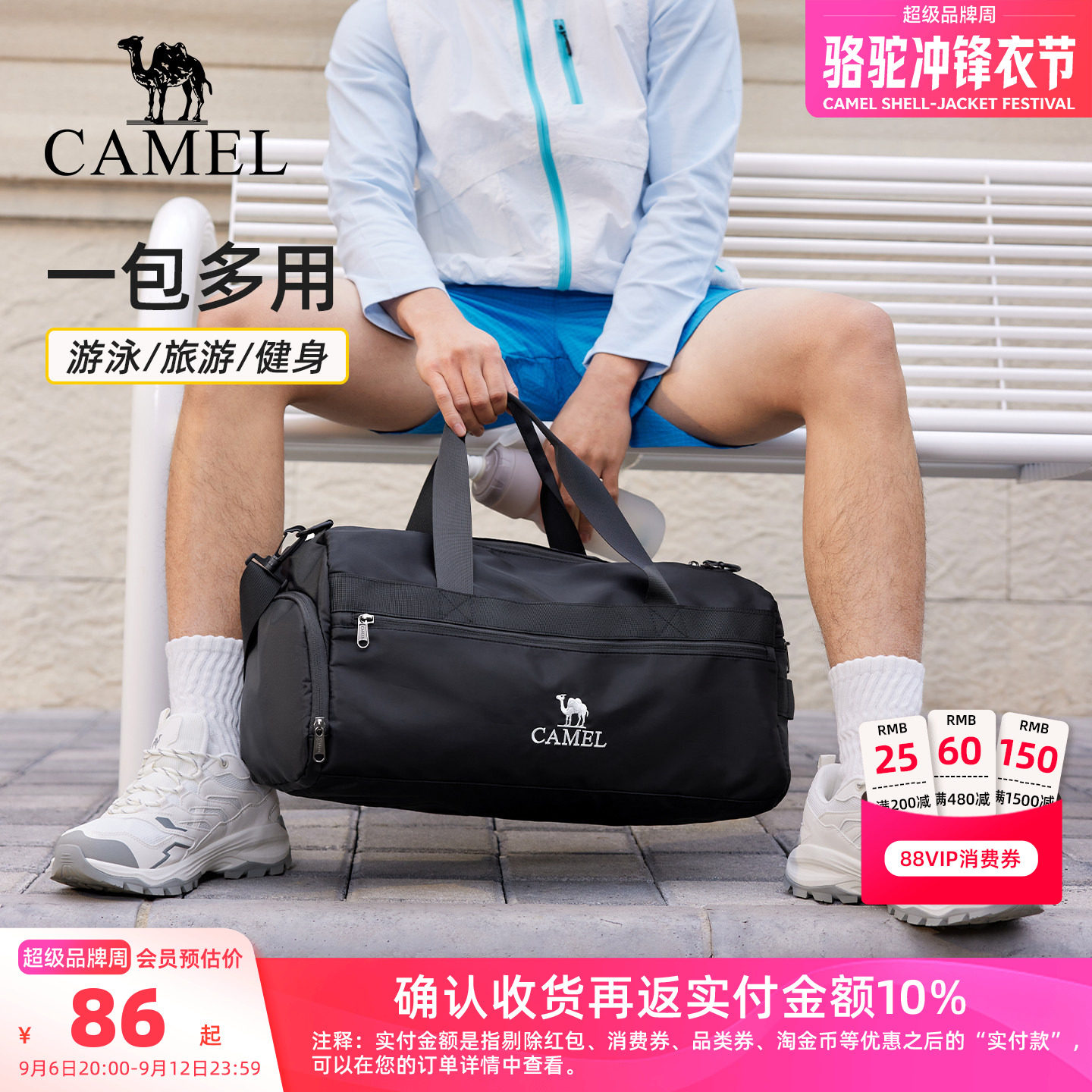 【一包兼顾】健身+旅行+出差图片