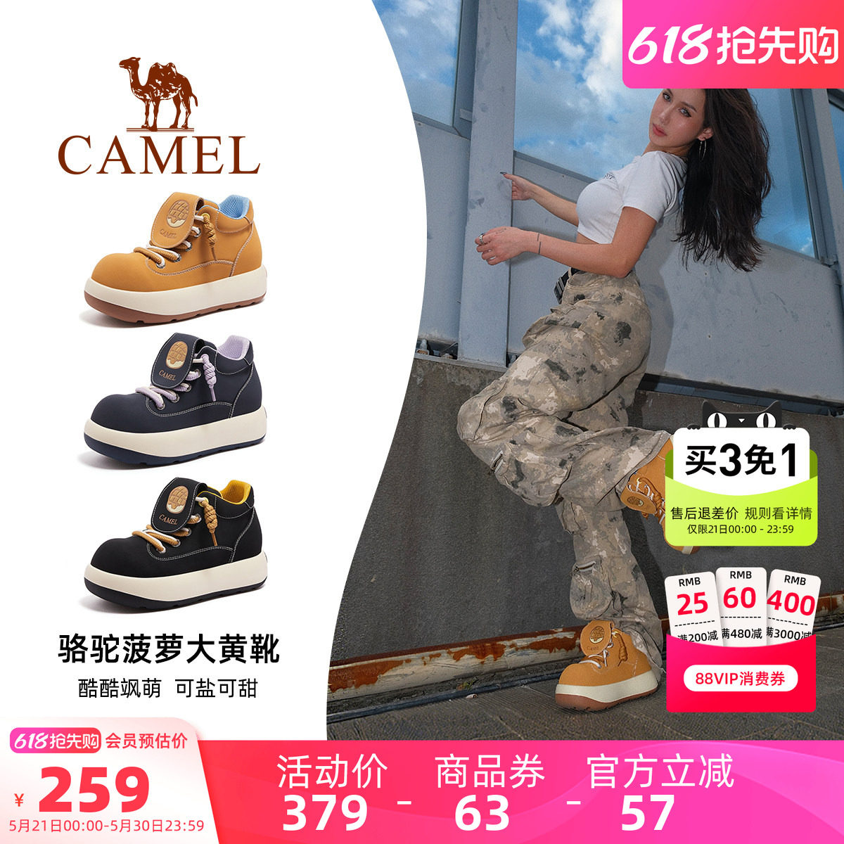 骆驼菠萝大黄靴女鞋2026夏季新款复古松糕厚底马丁靴女大头短靴子