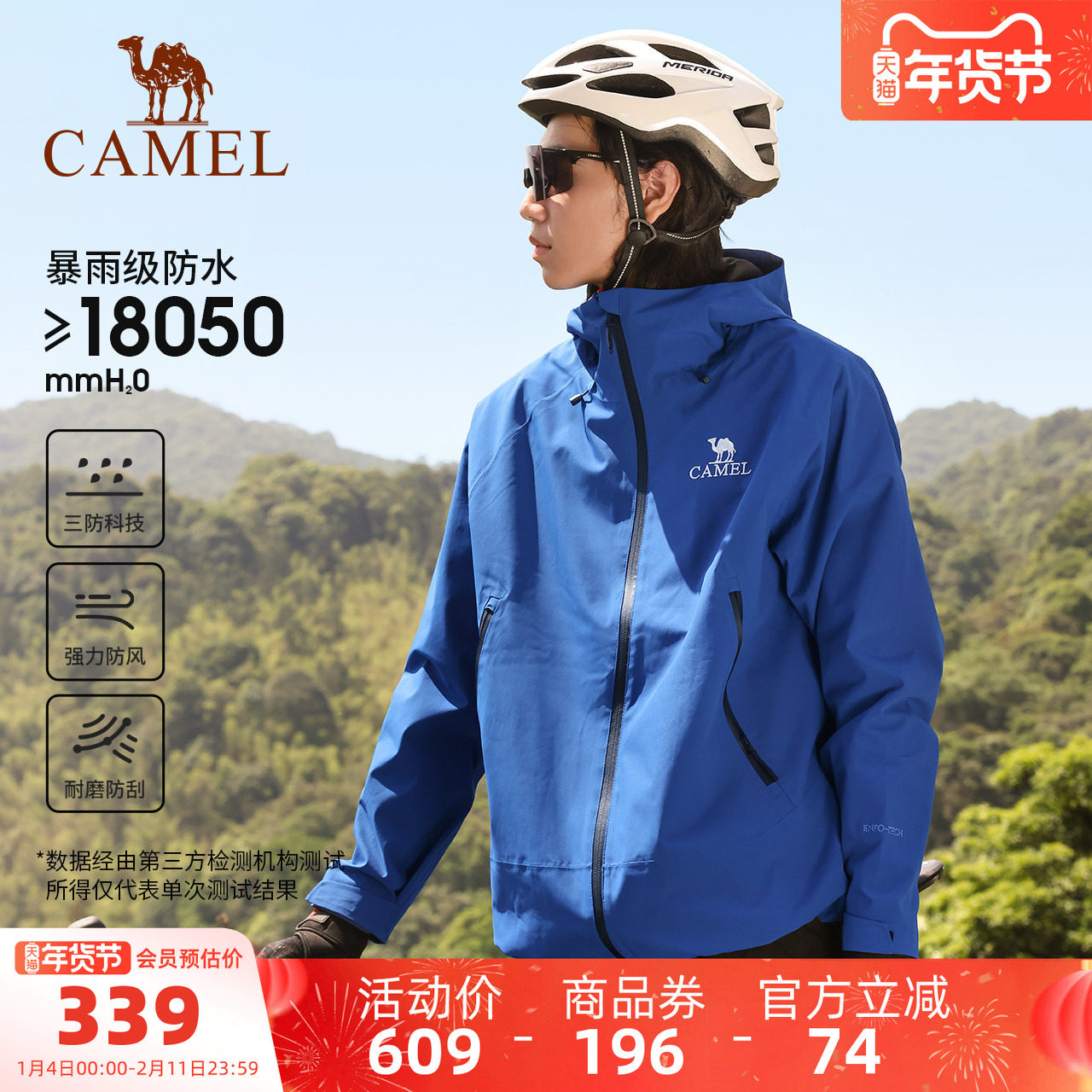 骆驼户外蓝色硬壳冲锋衣男女三防防风暴雨防水外套骑行旅游登山服