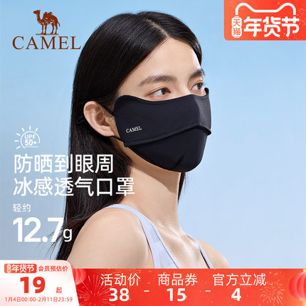 骆驼3d立体防晒口罩女高颜值凉感冰丝防紫外线男黑色登山遮阳面罩