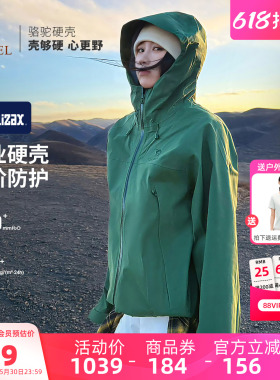 [王者凯甲Ultra硬壳]骆驼东丽面料绿色冲锋衣男女款户外防水外套