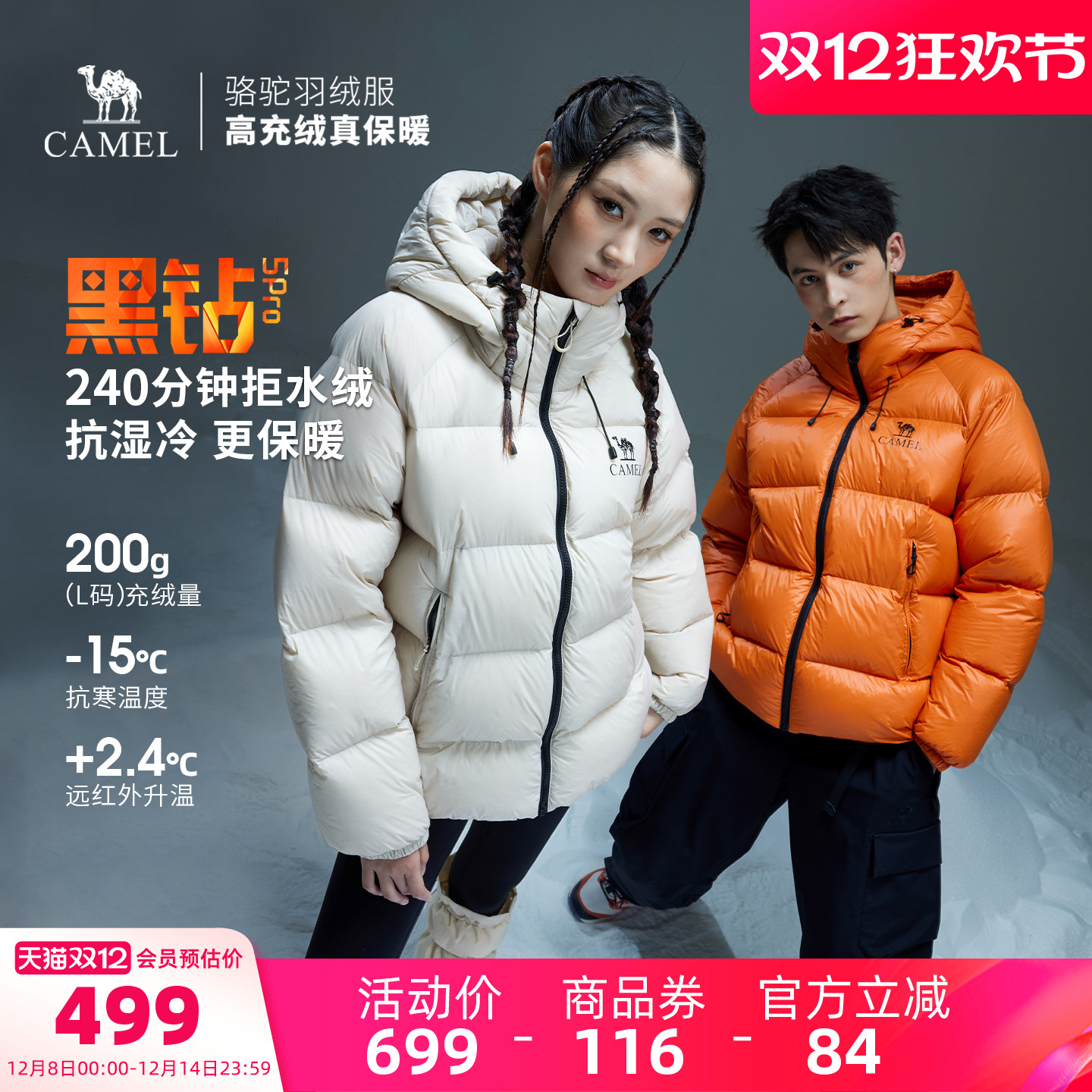 0点骆驼黑钻5pro试下破盾 - 线报酷