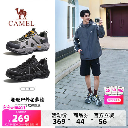 骆驼丑橘男鞋老爹鞋2026秋季新款百搭厚底轻便网面户外休闲运动鞋