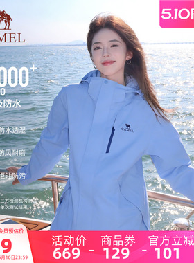 【新色发售】骆驼户外3514系列冰菊蓝冲锋衣女款三合一防水外套男