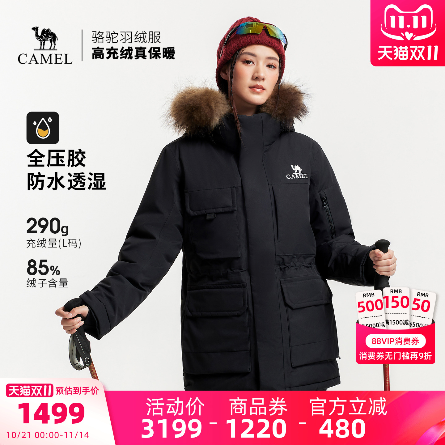 冲锋衣户外羽绒服骆驼