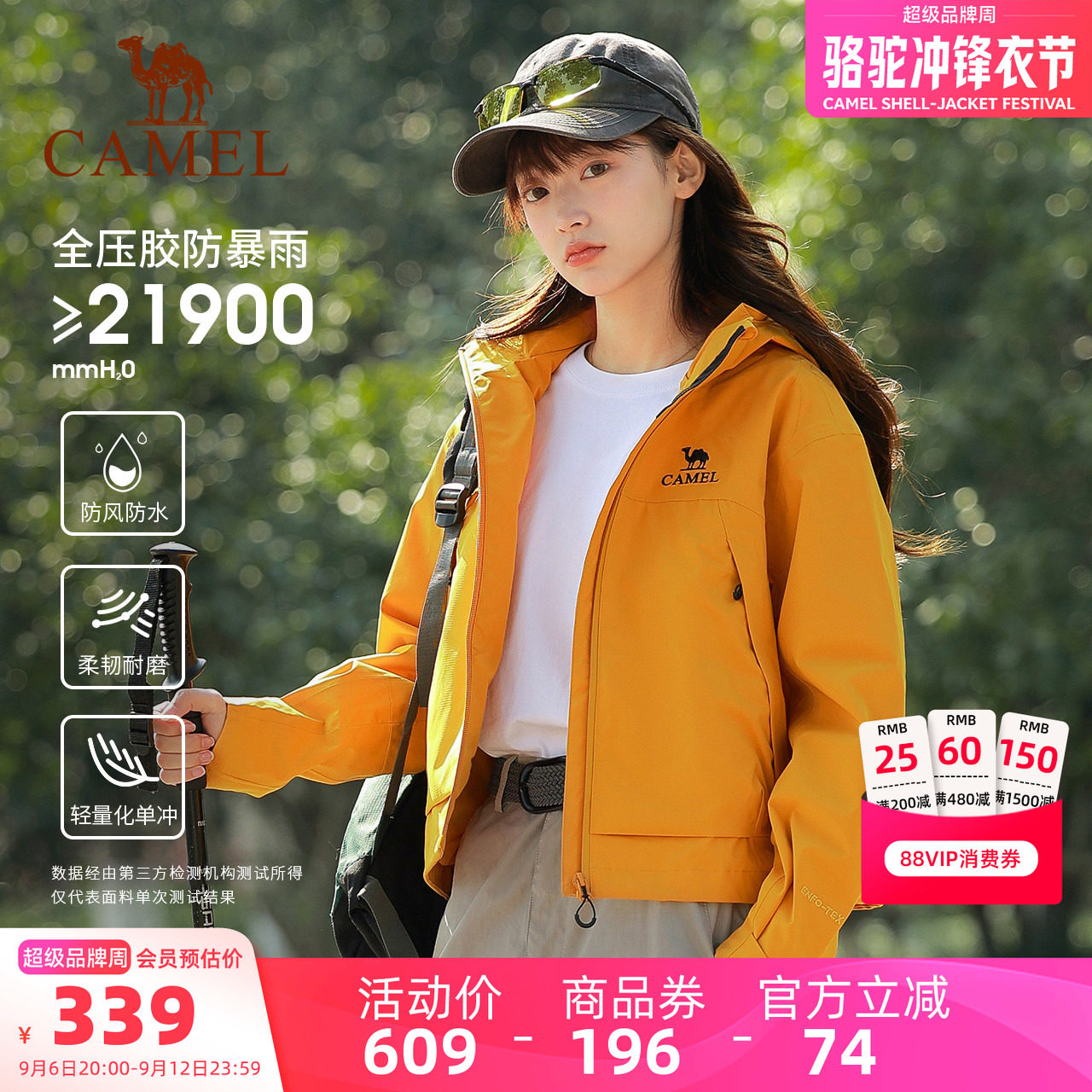 骆驼户外冲锋衣女小个子修身短款外套防风防水徒步旅游登山服风衣图片