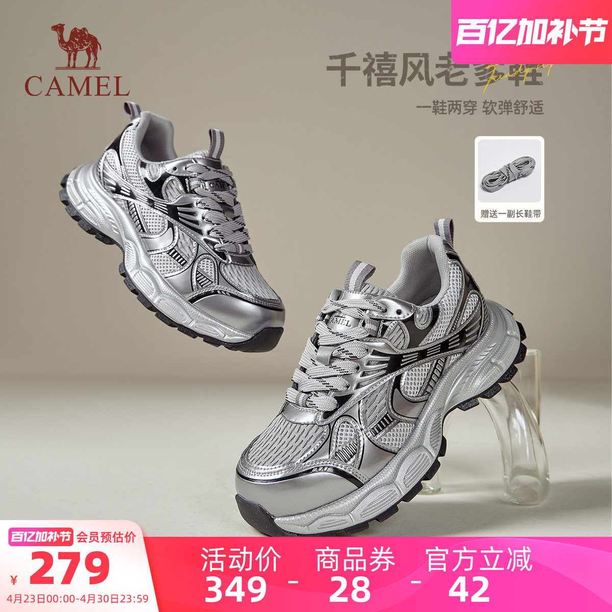 骆驼女鞋2026春季新款老爹鞋女款银色百搭复古运动鞋子户外休闲鞋