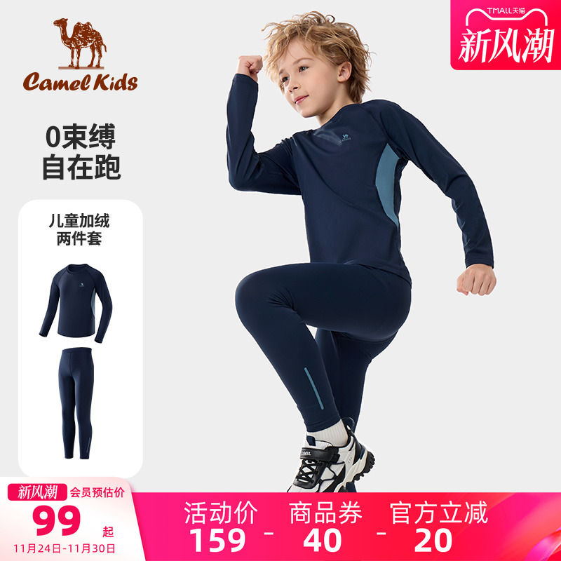 骆驼儿童健身套装跑步篮球足球服
