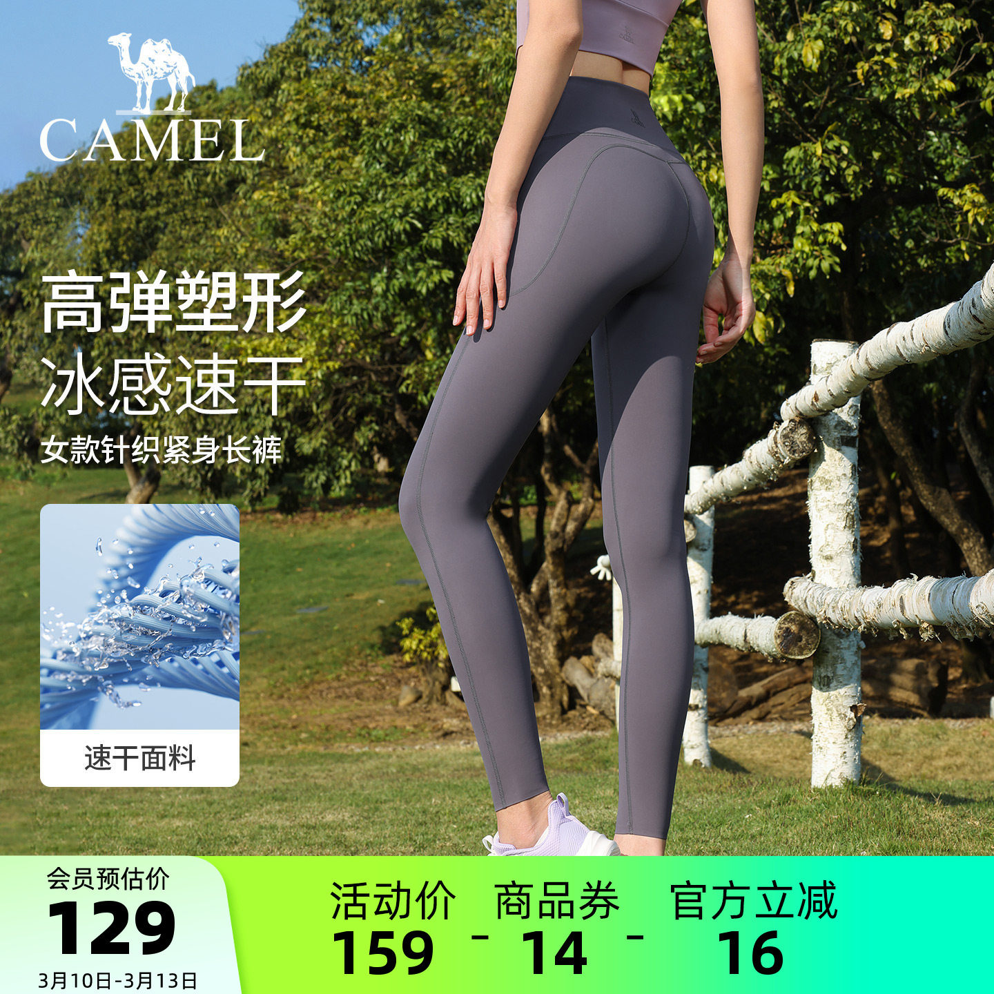 骆驼瑜伽裤女春季速干透气训练运动裤弹力收腹紧身长裤提臀健身裤