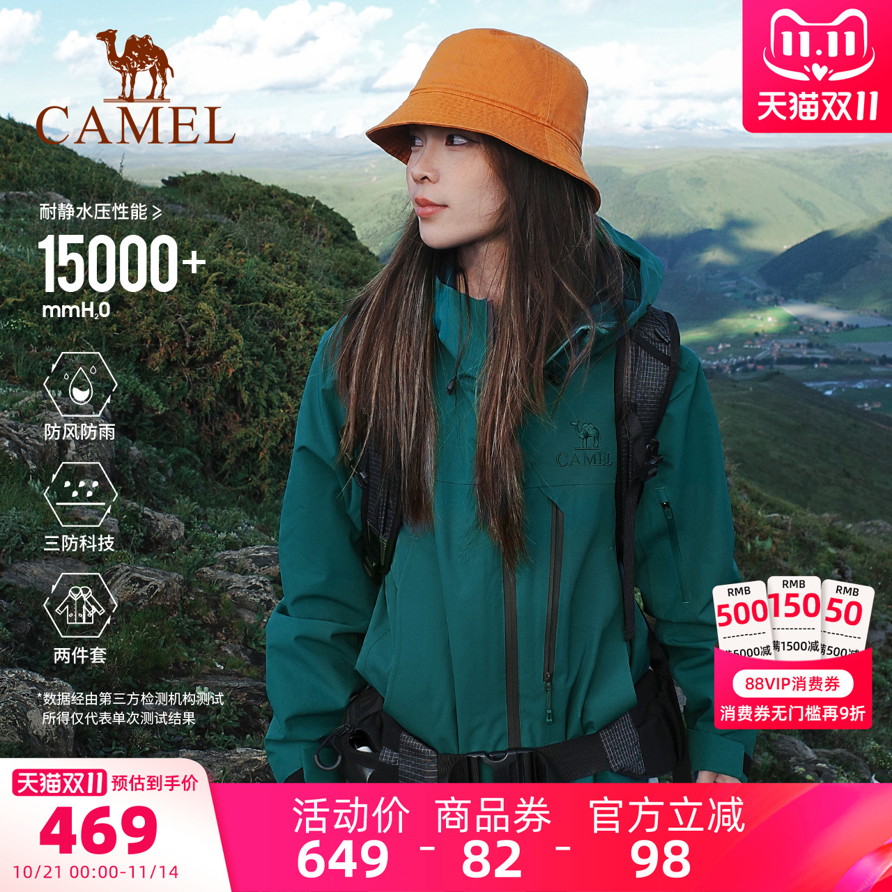 骆驼雨神巡洋舰冲锋衣女三合一2025新款三防绿色外套防水登山服男