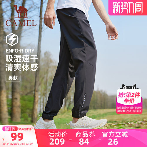 骆驼运动男女速干透气清爽健身裤