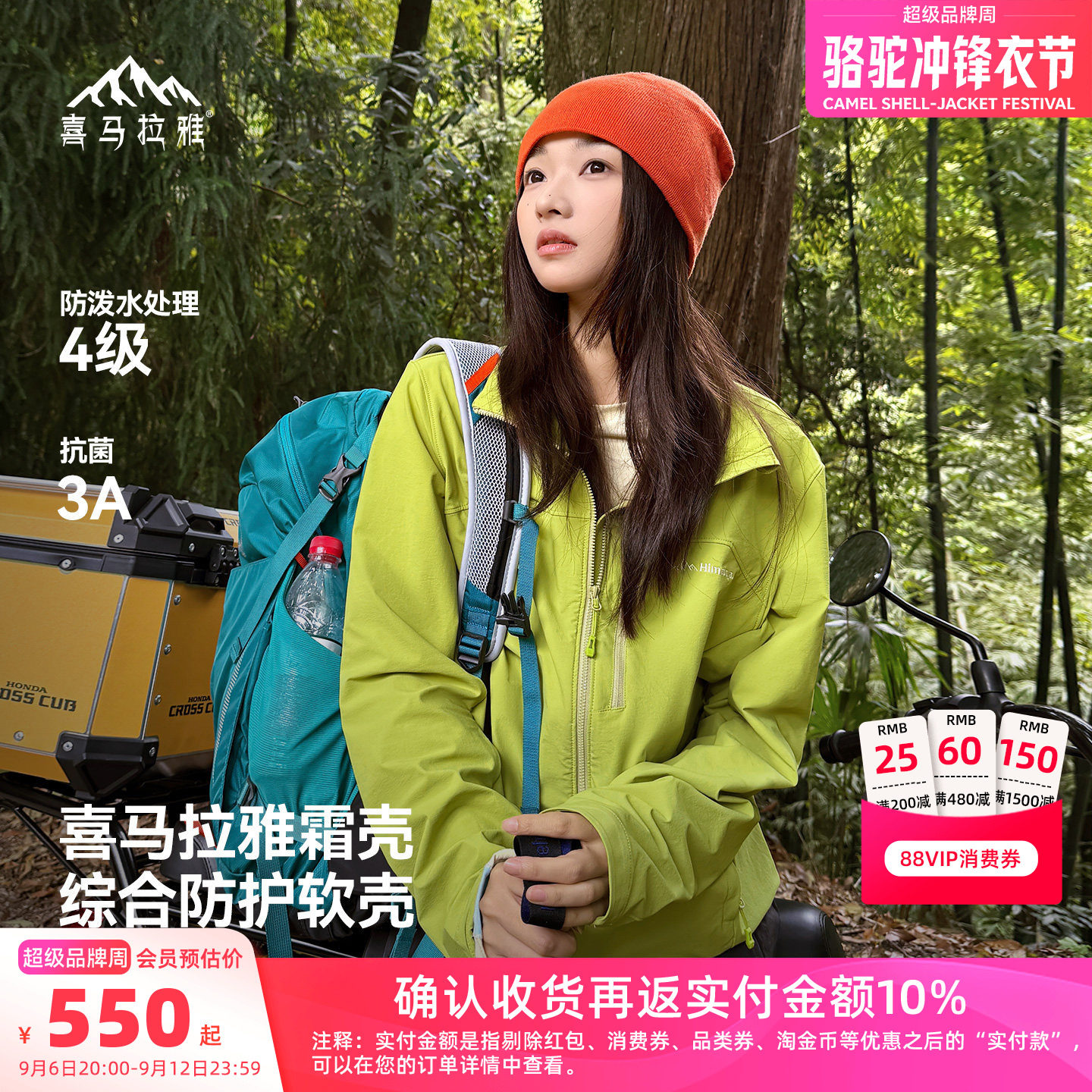 喜马拉雅霜壳冲锋软壳衣女立领2026夏季新款防风防水立领登山外套