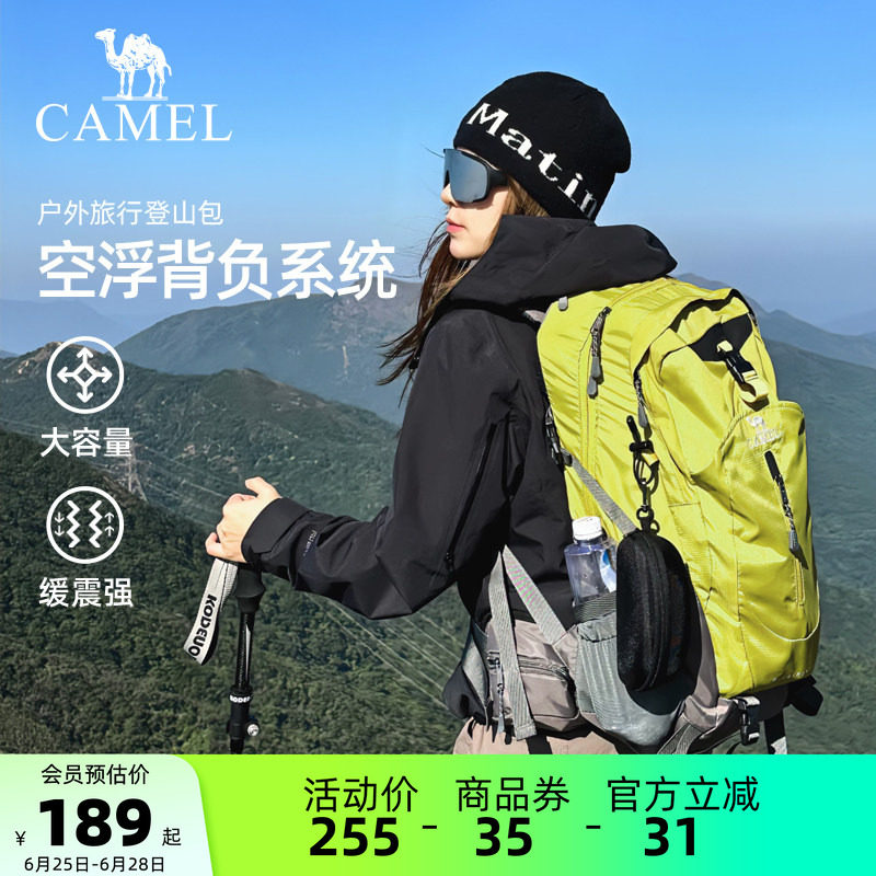 骆驼户外轻便登山包女旅行徒步爬山装备背包男士大容量旅游双肩包