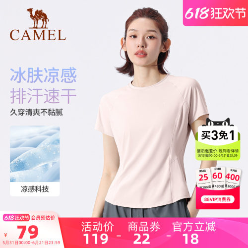 骆驼瑜伽T恤女速干透气健身上衣