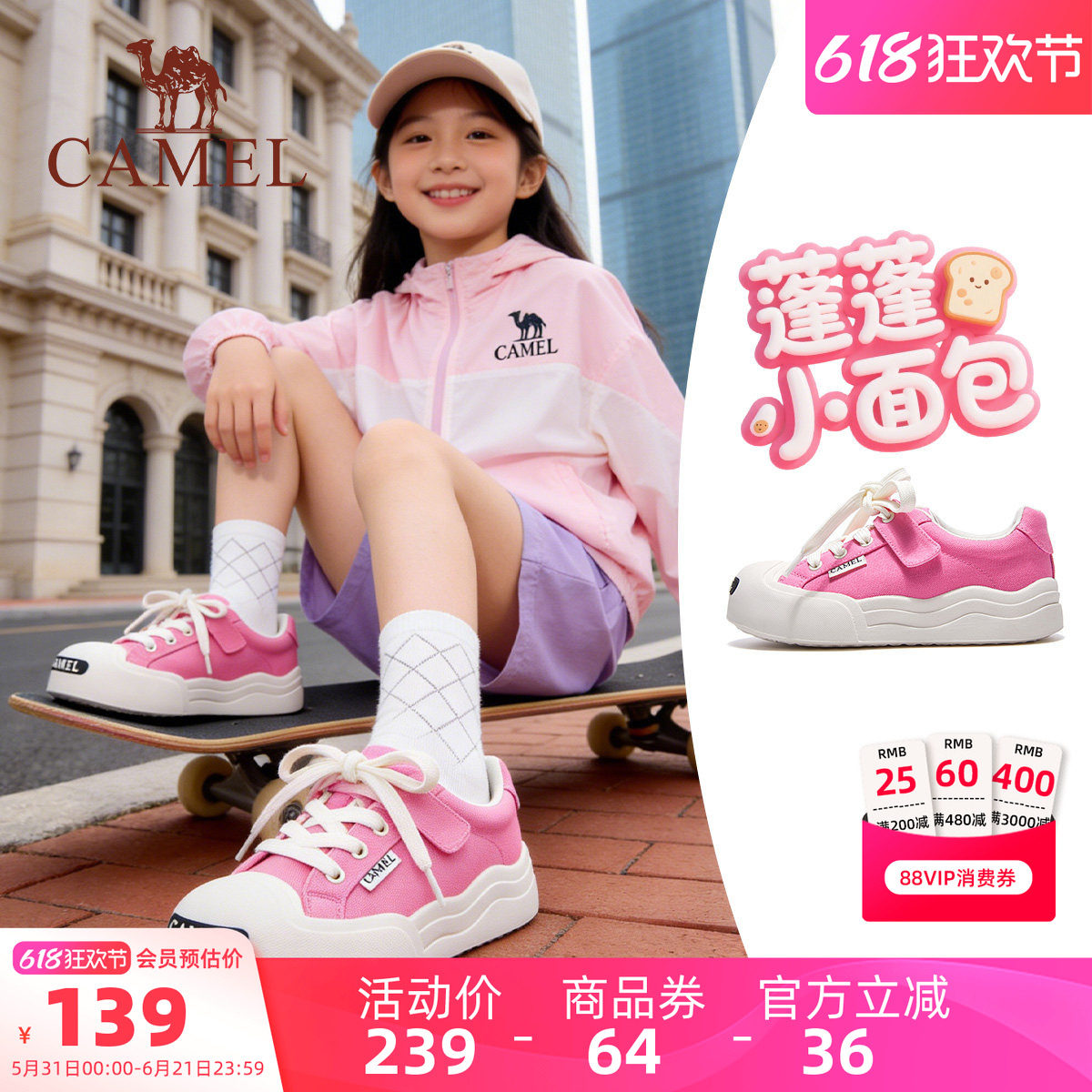 小骆驼儿童板鞋2026新款户外平底轻便学生休闲鞋防滑女童运动鞋子