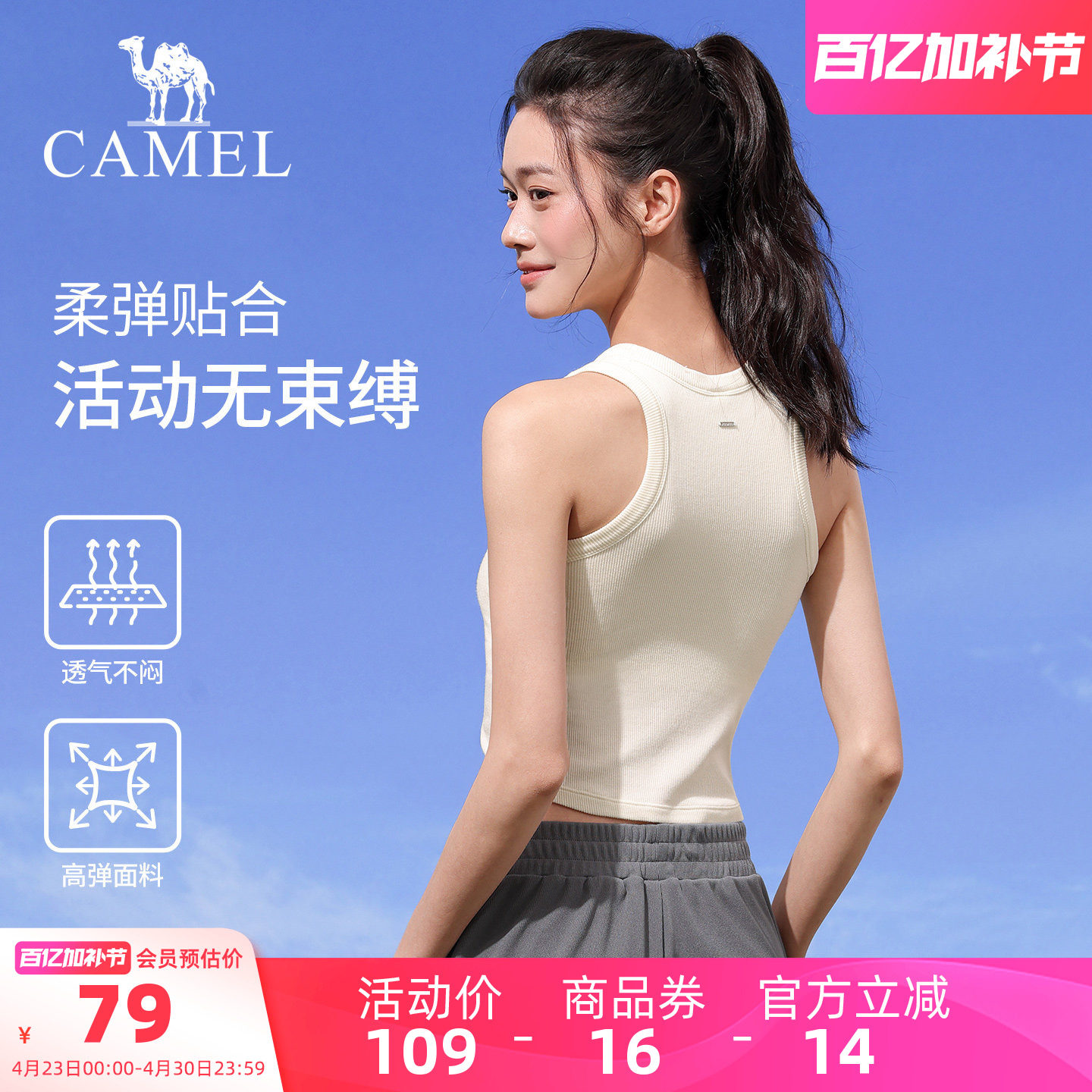 骆驼女装运动背心外穿2026夏季新款高弹透气打底无袖工字背心上衣