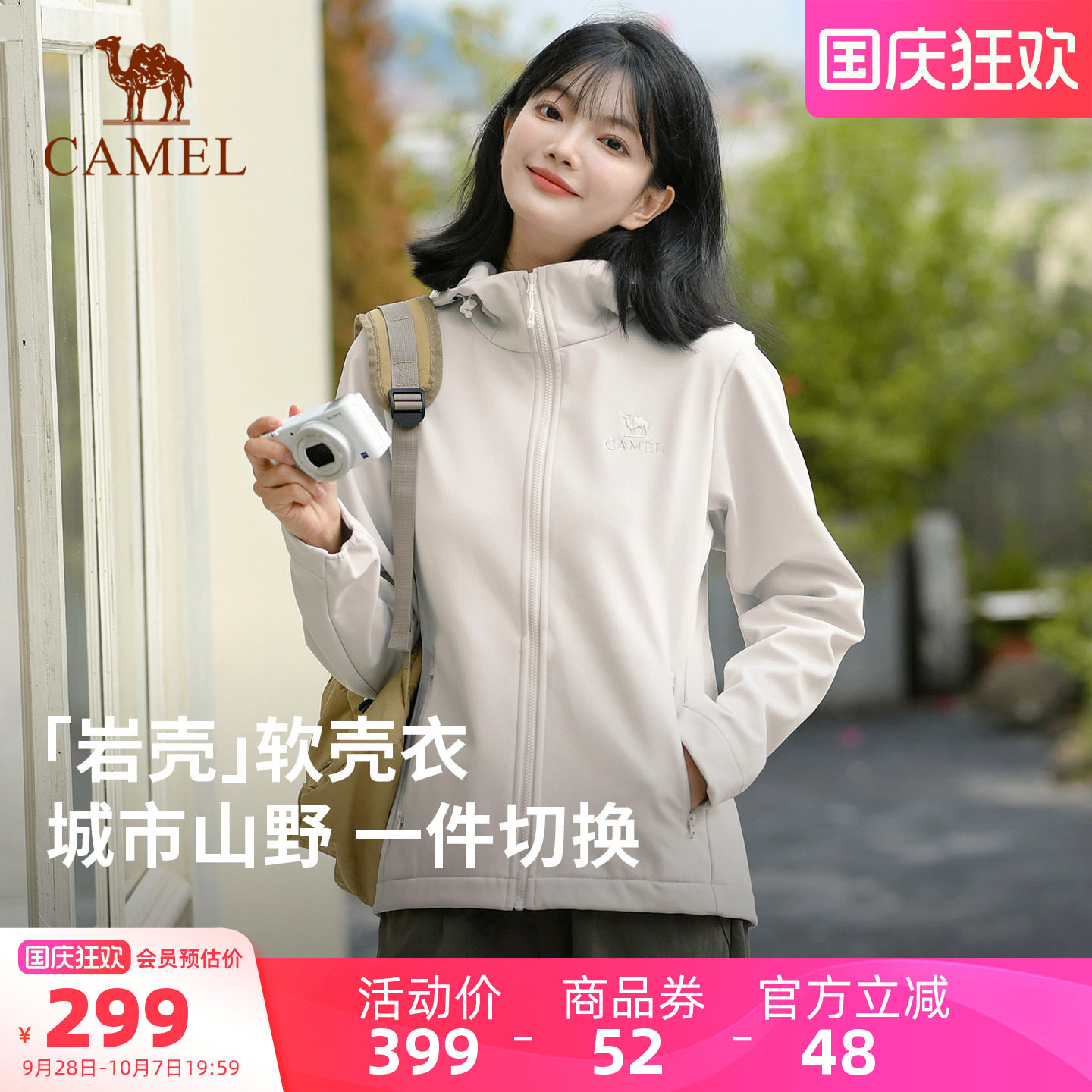 骆驼户外冲锋软壳衣运动外套女图片