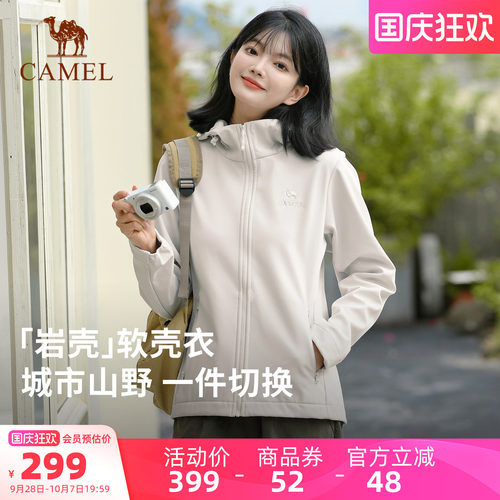 骆驼户外冲锋软壳衣运动外套女