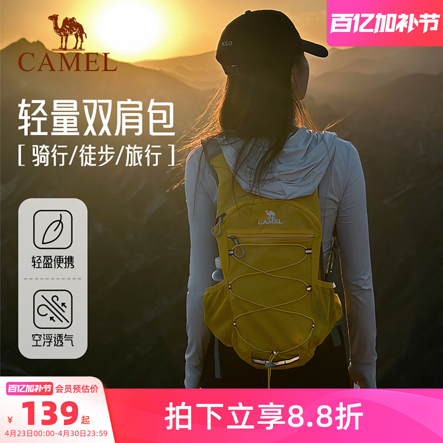 骆驼蜜蜂包户外骑行徒步登山包女轻便爬山装备背包运动旅游双肩包