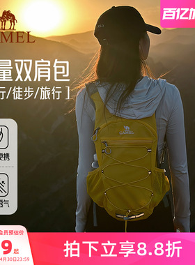 骆驼蜜蜂包户外骑行徒步登山包女轻便爬山装备背包运动旅游双肩包
