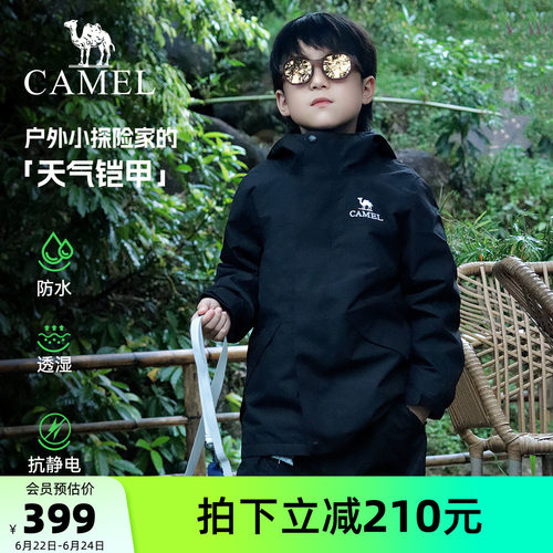 骆驼儿童冲锋衣三合一可拆卸外套