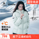 新款 骆驼户外鹅绒羽绒服加厚冬季 明星同款 连帽外套 迪丽热巴