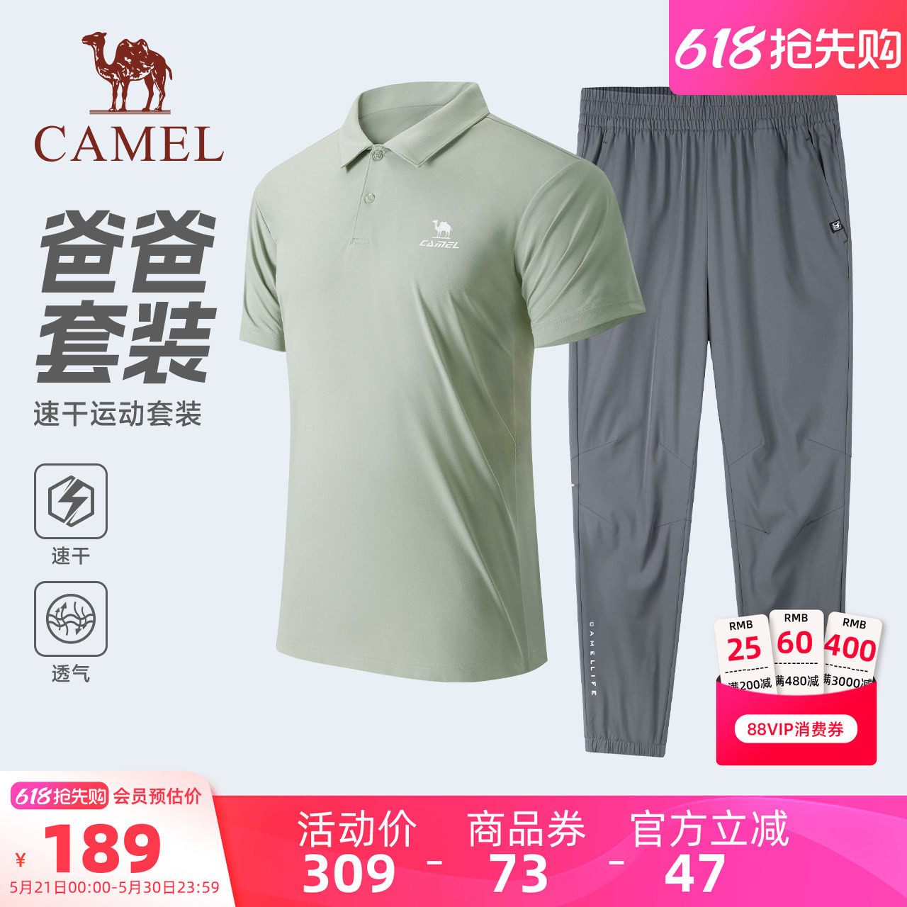 父亲节礼物骆驼运动套装男短袖polo衫爸爸夏T恤长裤商务两件套