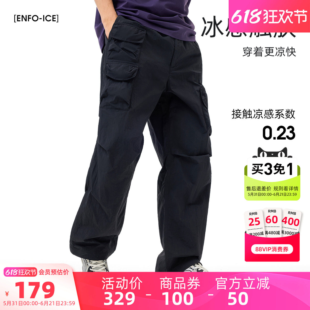 骆驼男装休闲裤男运动夏凉感透气宽松时尚潮流工装裤uPF50+防晒裤