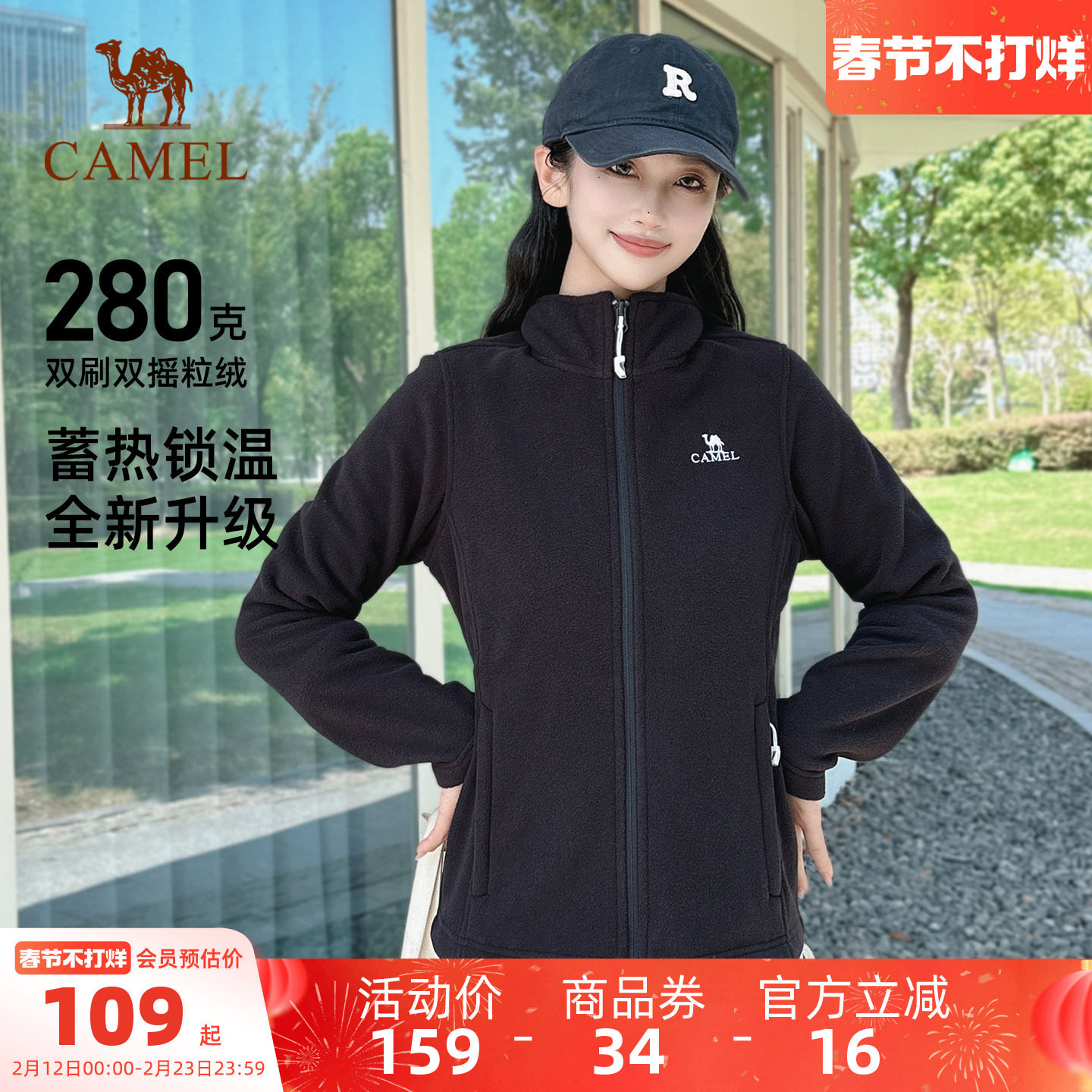 骆驼户外抓绒衣女双面摇粒绒冲锋衣内胆抗静电薄款立领防风外套男