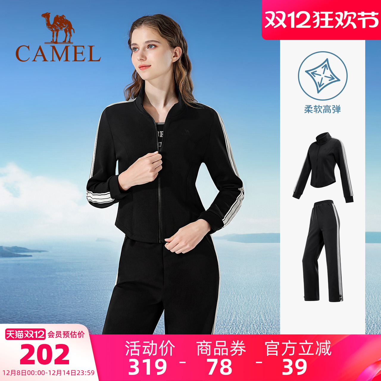 柔软高弹 轻柔触肤 可调节裤脚 包容腿型