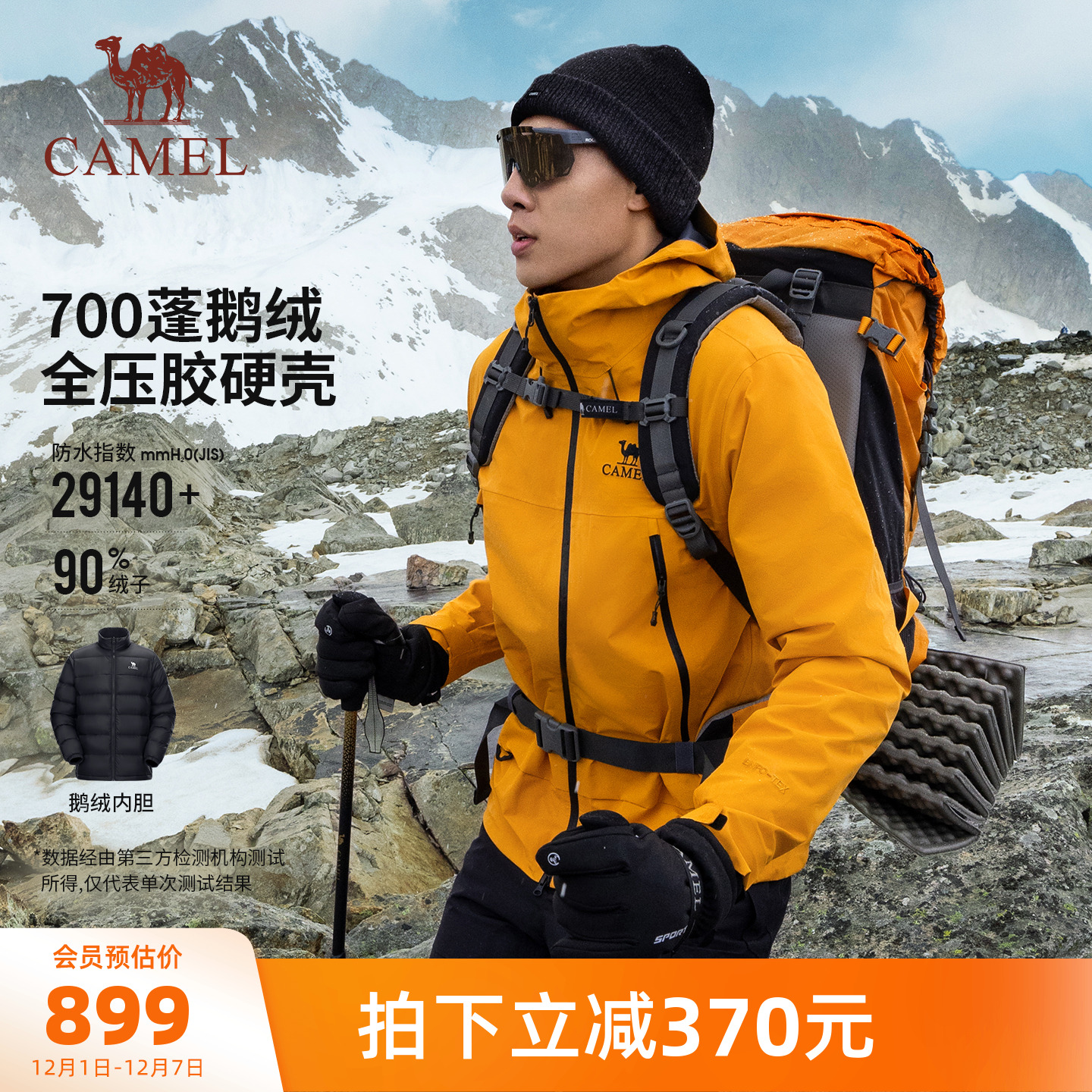 骆驼冲锋衣三合一羽神王者凯甲Ultra新款鹅绒内胆防水硬壳外套男