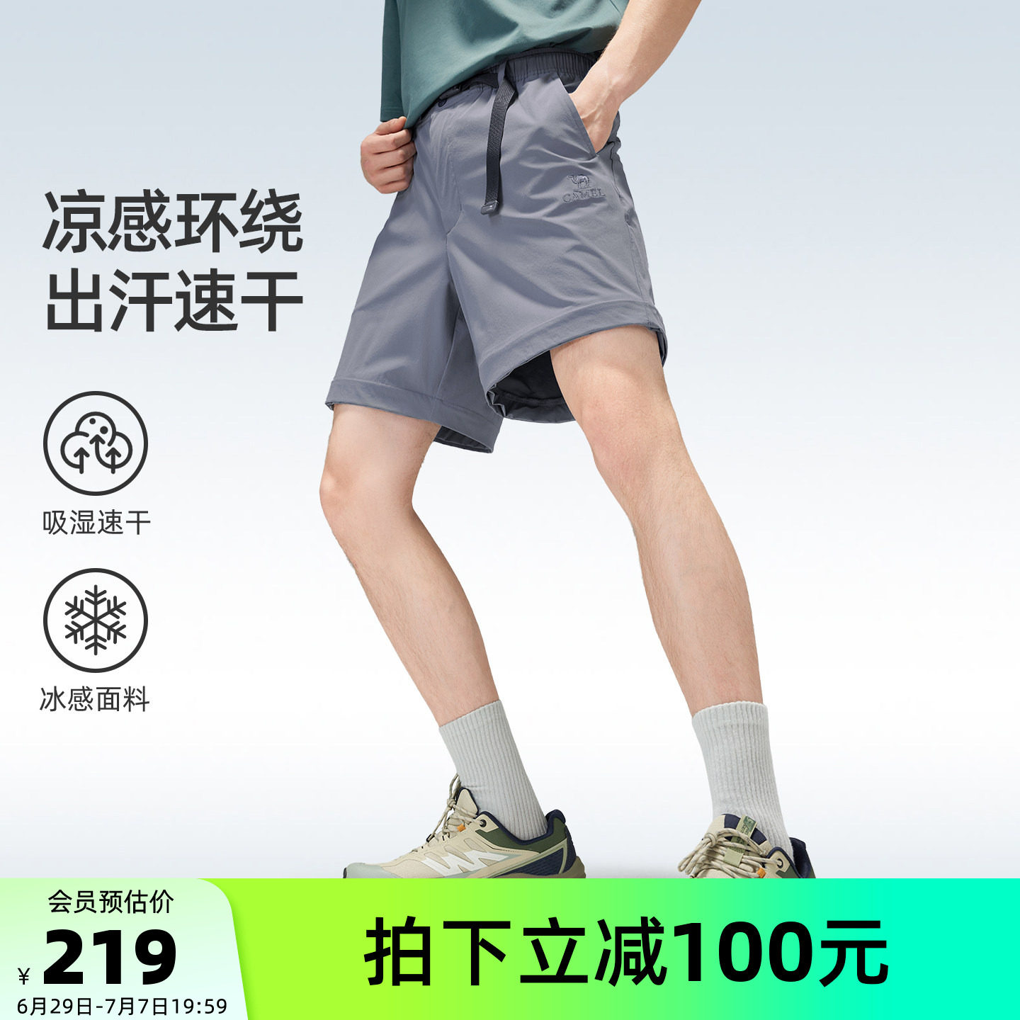 骆驼男装速干裤透气男款运动户外登山夏季可拆卸休闲凉感吸汗百搭