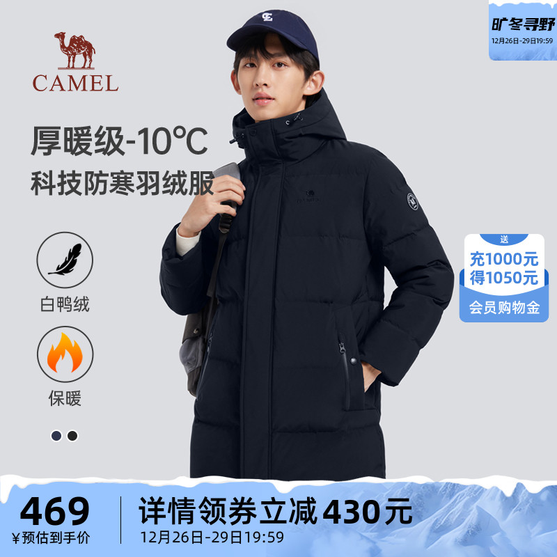 骆驼男装中长款羽绒服2023冬季新款时尚宽松鸭绒加厚保暖连帽外套
