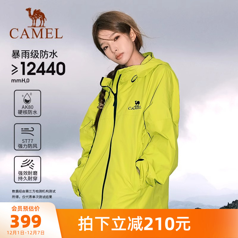 骆驼雨神冲锋衣防风防水
