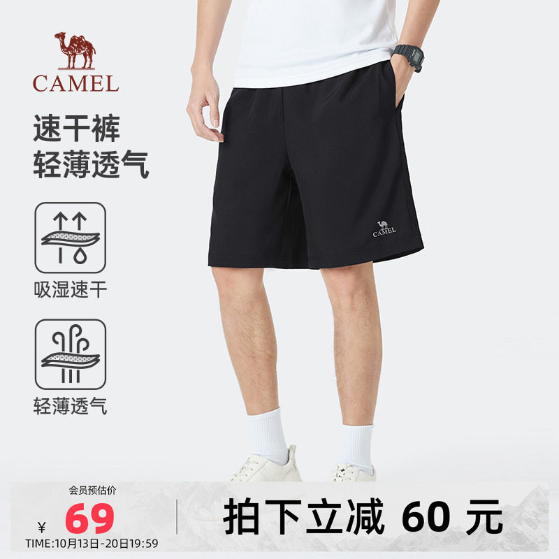 骆驼男装速干短裤男款跑步轻薄透气宽松直筒户外休闲五分裤裤子夏