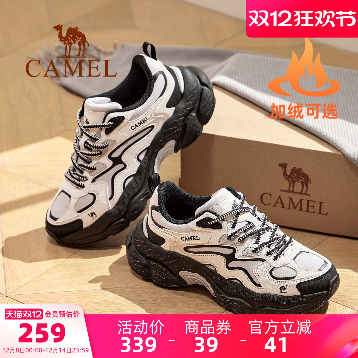 Camel/骆驼山云2户外登山运动鞋