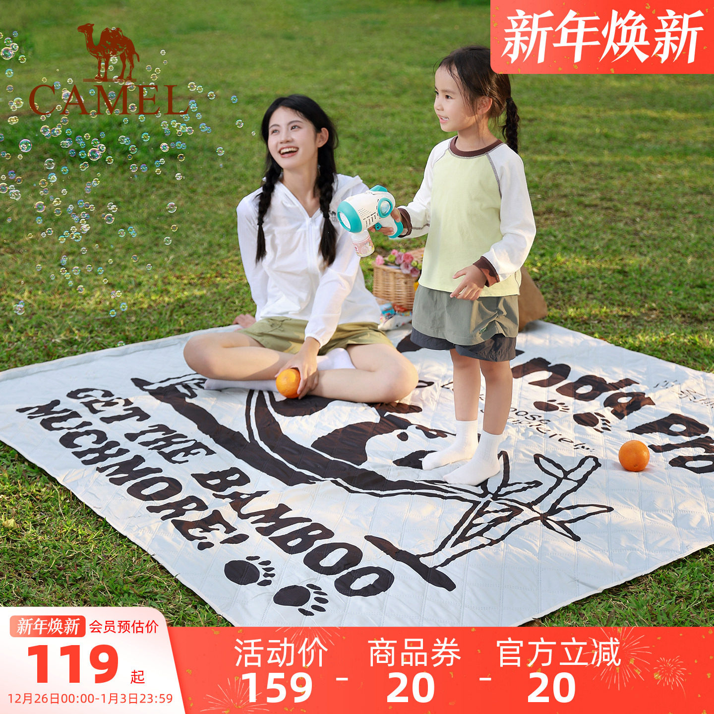 骆驼野餐垫户外露营帐篷防潮垫郊游野炊防水坐垫地垫地布加厚