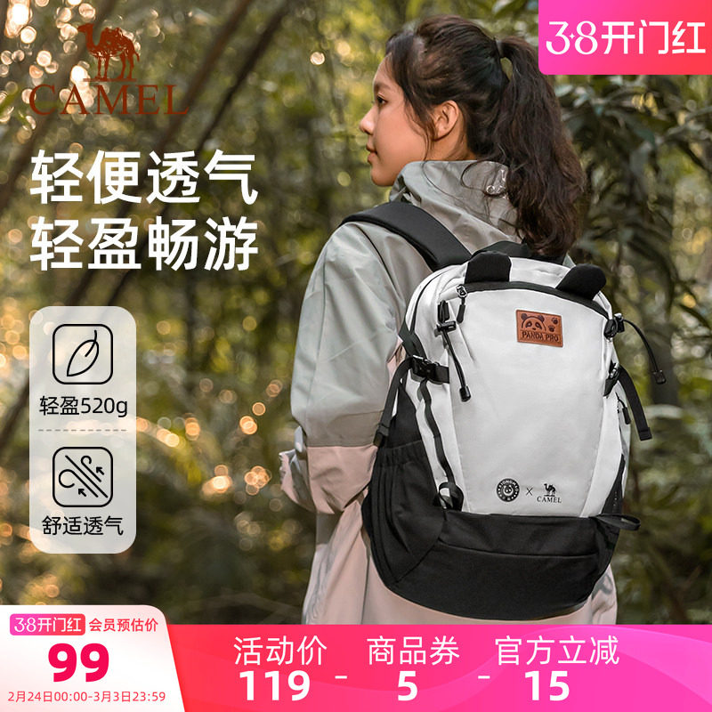 骆驼初高中学生书包户外双肩包徒步旅游学生登山背包