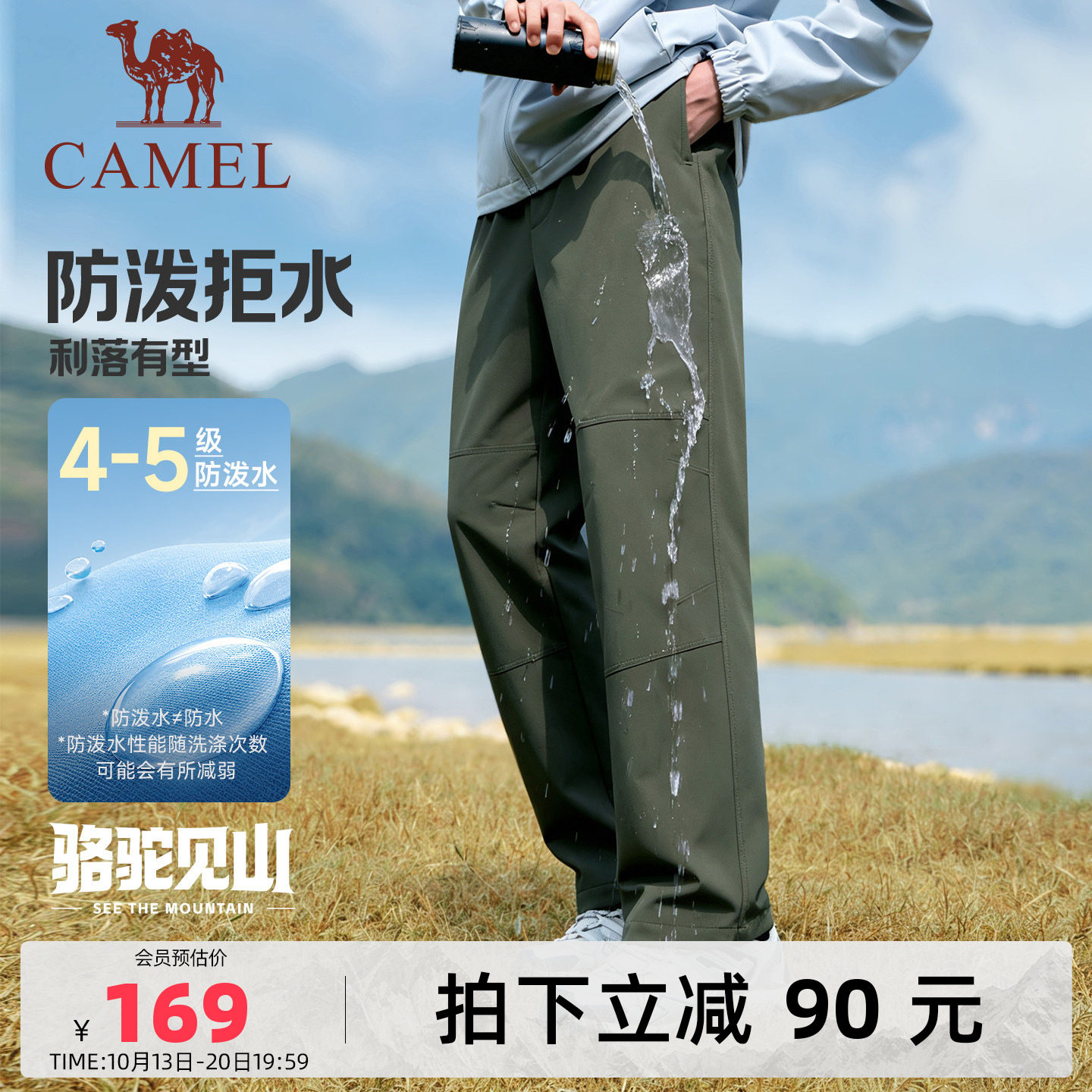骆驼运动见山情侣款梭织长裤保暖男防泼拒水秋冬季新款直筒长裤女