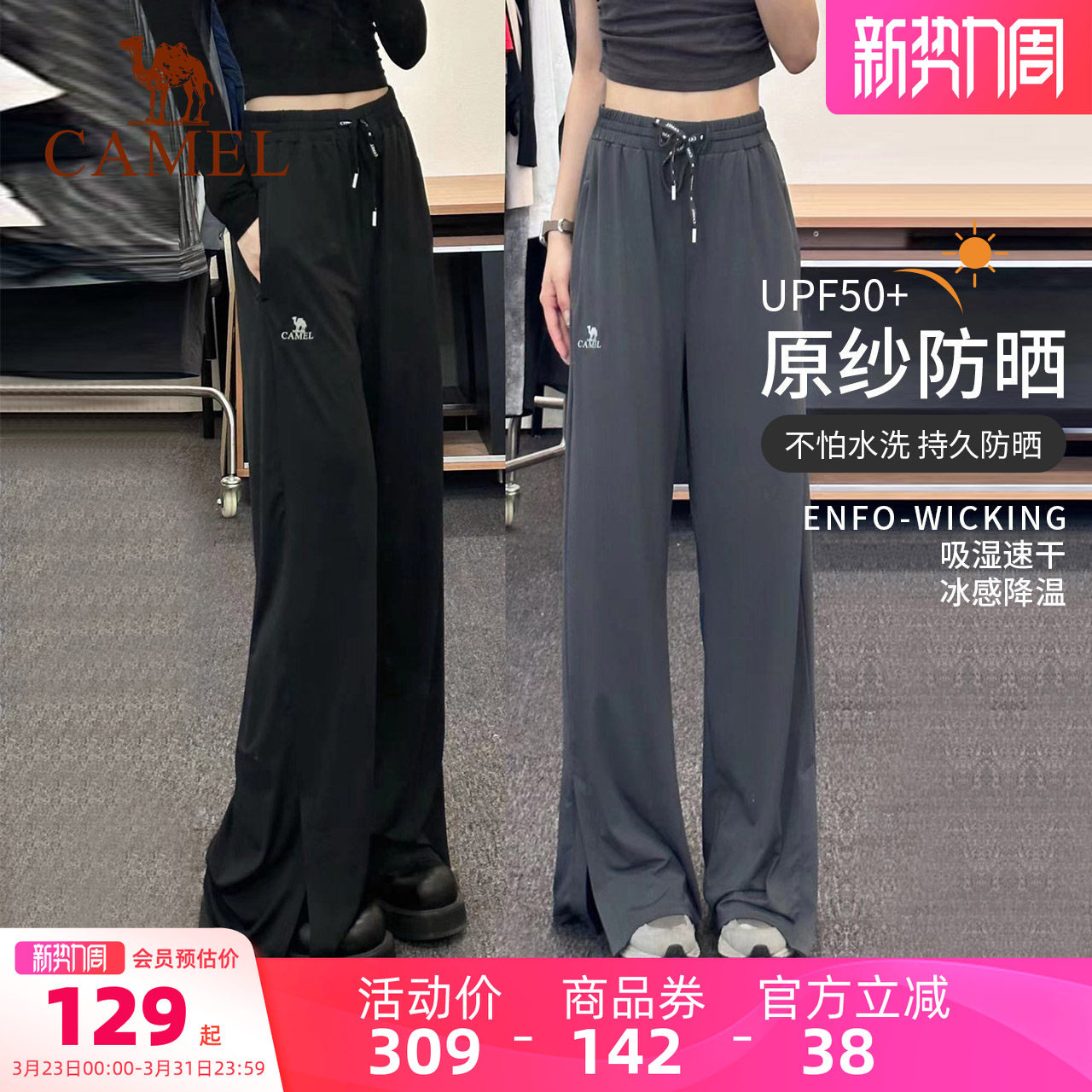 【骆驼小冰裤】防晒裤女休闲阔腿运动裤宽松冰丝速干裤夏季瑜伽裤