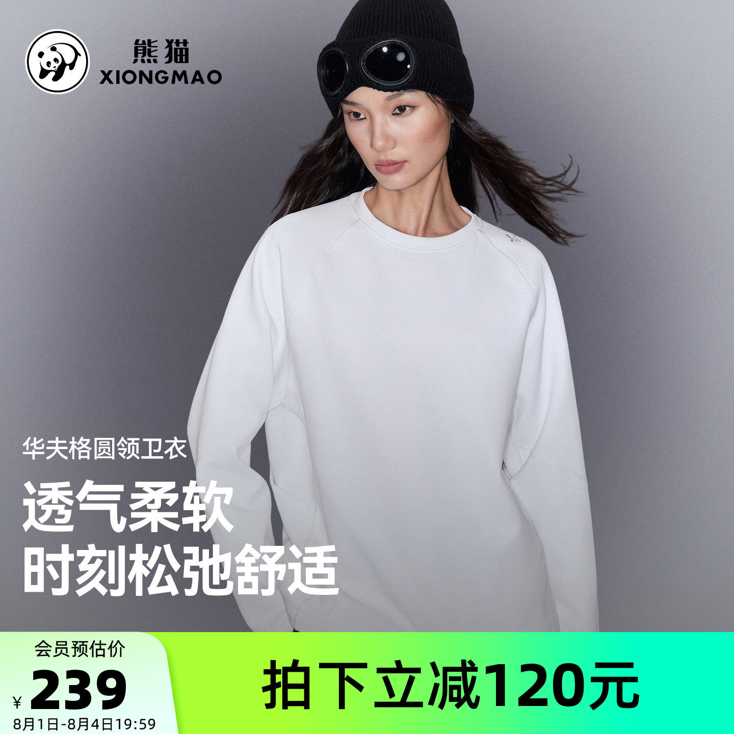 骆驼熊猫圆领卫衣外套女白色长袖2026新款秋季薄款宽松情侣上衣男